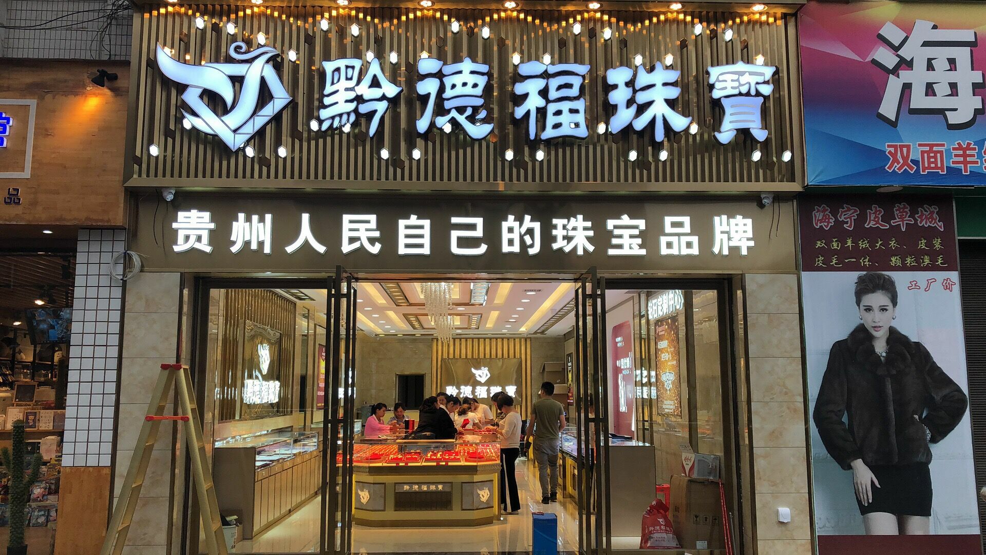 北京宜晨绿色建筑材料有限公司店面图